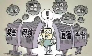 知名主播被点名