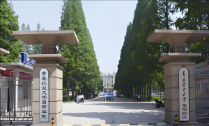 青岛农业大学海都学院