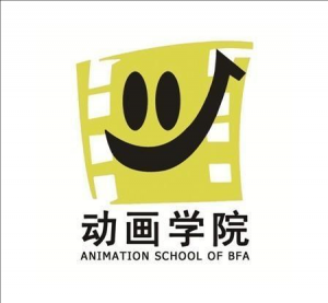 北京电影学院动画学院