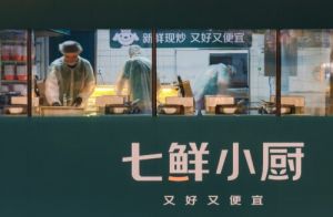 七鲜小厨 七鲜小厨