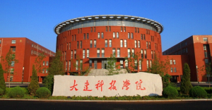 大连科技学院