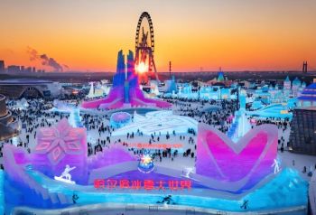 第二十七届哈尔滨冰雪大世界 第二十七届哈尔滨冰雪大世界