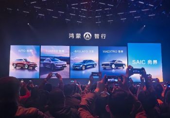 2025鸿蒙智行新品发布会