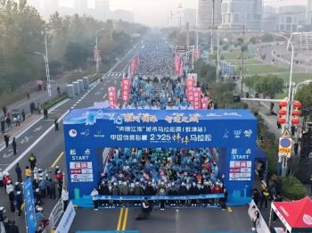 2025蚌埠马拉松 2025蚌埠马拉松