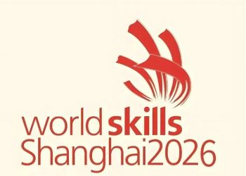 第48届世界技能大赛 第48届世界技能大赛