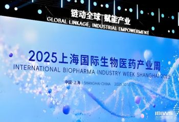 2025上海国际生物医药产业周