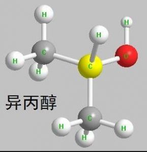 异丙醇