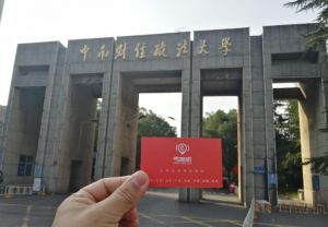 中南财经政法大学