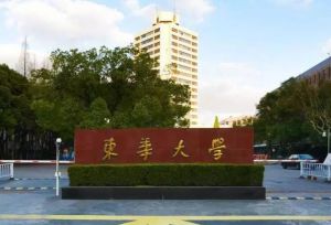 东华大学