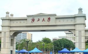 广西大学