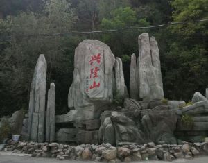 甘肃兴隆山保护区地