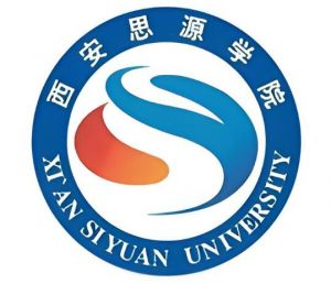 西安思源学院