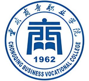 重庆商务职业学院