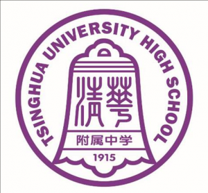 清华大学附属中学