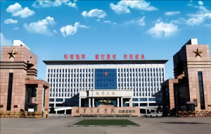 中国人民解放军陆军步兵学院 