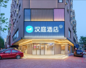 汉庭酒店