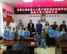 杨华英捐赠活动