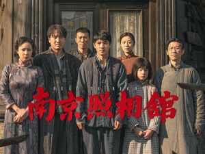 《南京照相馆》