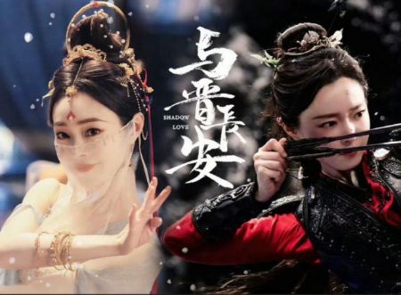 与晋长安 与晋长安