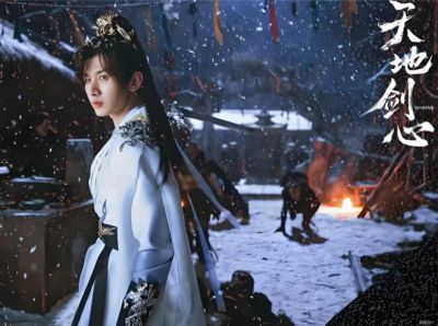 天地剑心 天地剑心