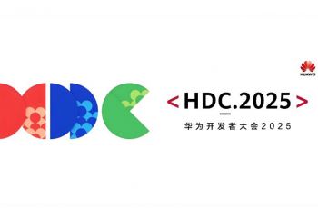 华为开发者大会2025