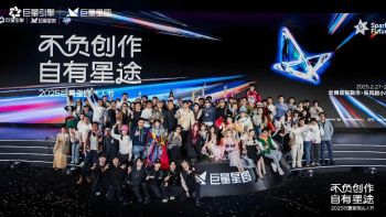 2025巨量星图达人节 2025巨量星图达人节