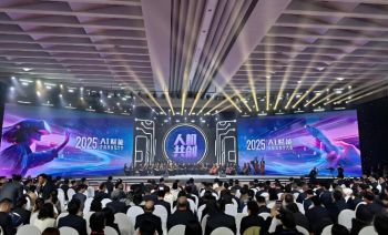 2025AI赋能正能量创作大会 2025AI赋能正能量创作大会
