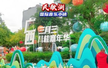 2025年广西三月三·八桂嘉年华 2025年广西三月三·八桂嘉年华