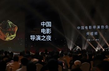 2025中国电影导演之夜 2025中国电影导演之夜