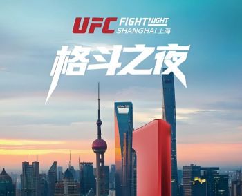 2025年UFC格斗之夜 2025年UFC格斗之夜