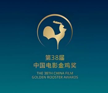 第38届中国电影金鸡奖 第38届中国电影金鸡奖