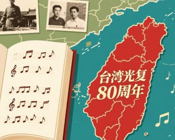 读给台湾的诗——台湾光复80周年诗歌朗诵会 读给台湾的诗——台湾光复80周年诗歌朗诵会