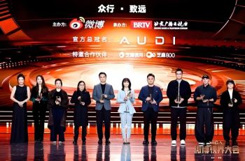 2025微博视界大会 2025微博视界大会