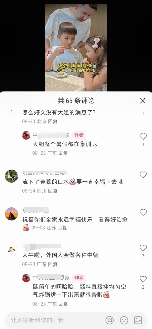 揭秘“一酱成菜”火爆小红书的流量密码(图6)