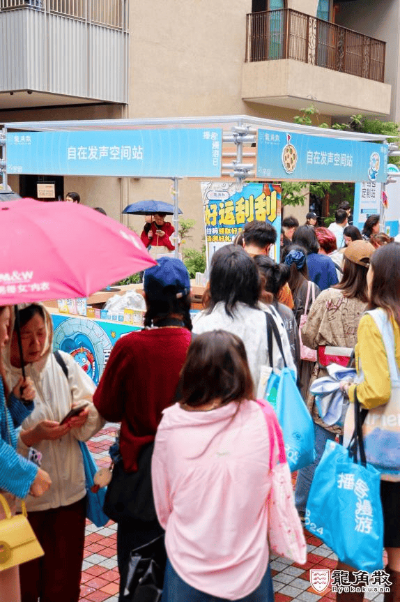 龙角散“自在发声空间站”亮相小宇宙播客漫游日 守护自在发声 助力声音连结 (图3)