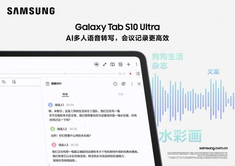 乐享高效学习 三星Galaxy Tab S10系列满足学生所需(图3)