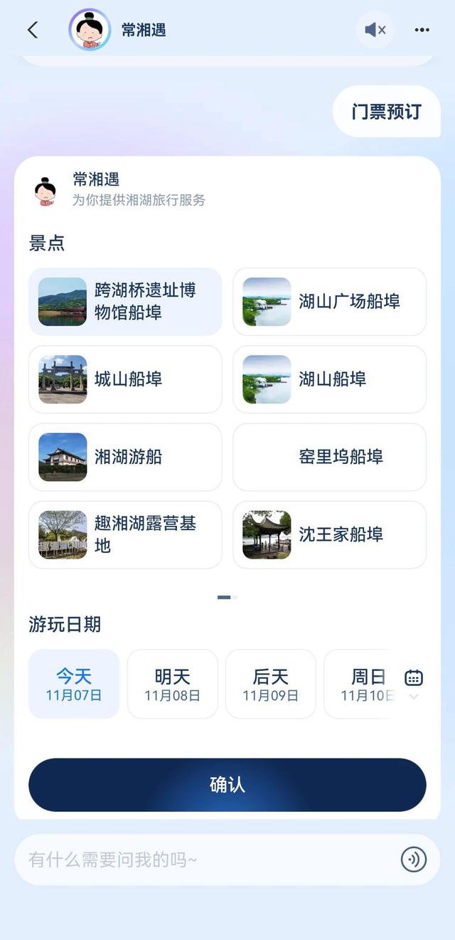 杭州的西湖、千岛湖等五大著名景区已引入支小宝智能体，为游客提供全程人工智能导览服务(图2)