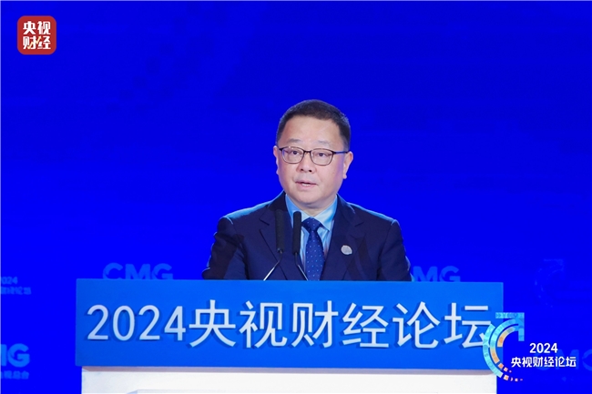 2024央视财经论坛召开 聚焦“中国式现代化的发展新动能”(图3)