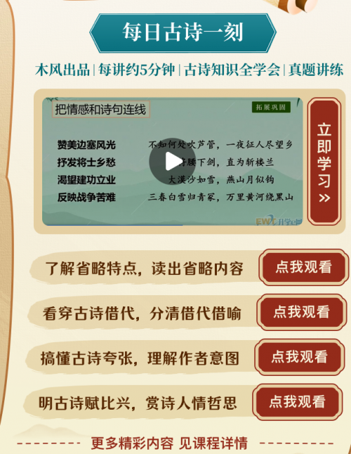 升学e网通开辟提分新模式，趣味活动，快乐学习！
(图2)