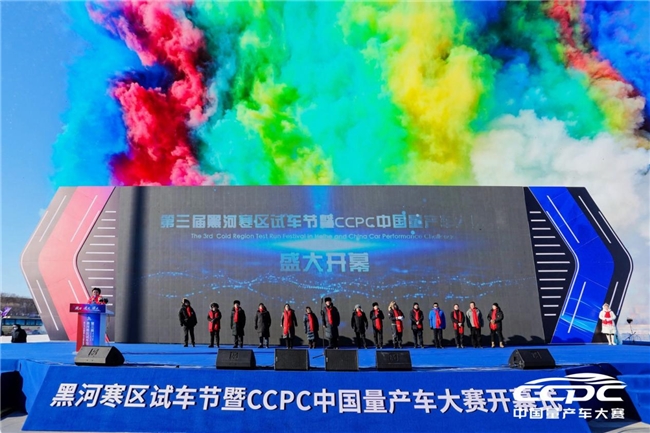 与亚冬同燃！第四届黑河寒区试车节暨CCPC中国量产车大赛即将启幕(图1)