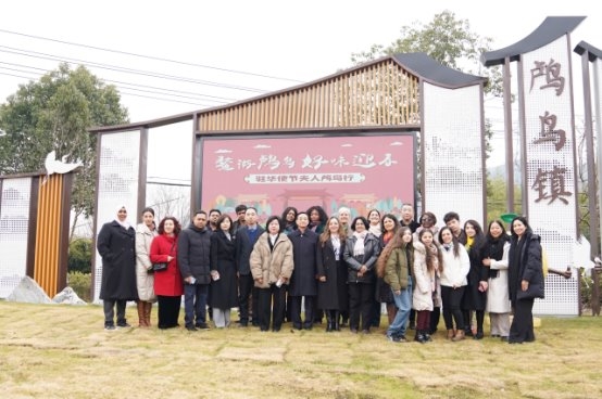 11国驻华使节夫人探访鸬鸟，她们说：“把心灵安放在鸬鸟 让友谊联通世界。”(图1)